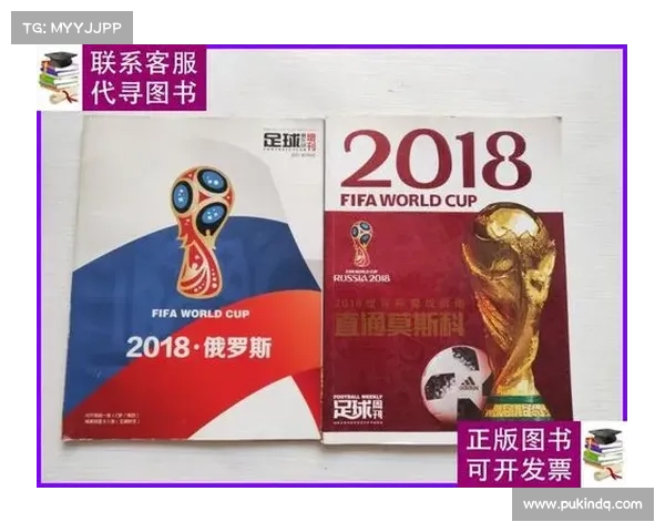 观看2018年俄罗斯世界杯回放的完整软件推荐与使用指南 观看2018年俄罗斯世界杯回放的完整软件推荐与使用指南